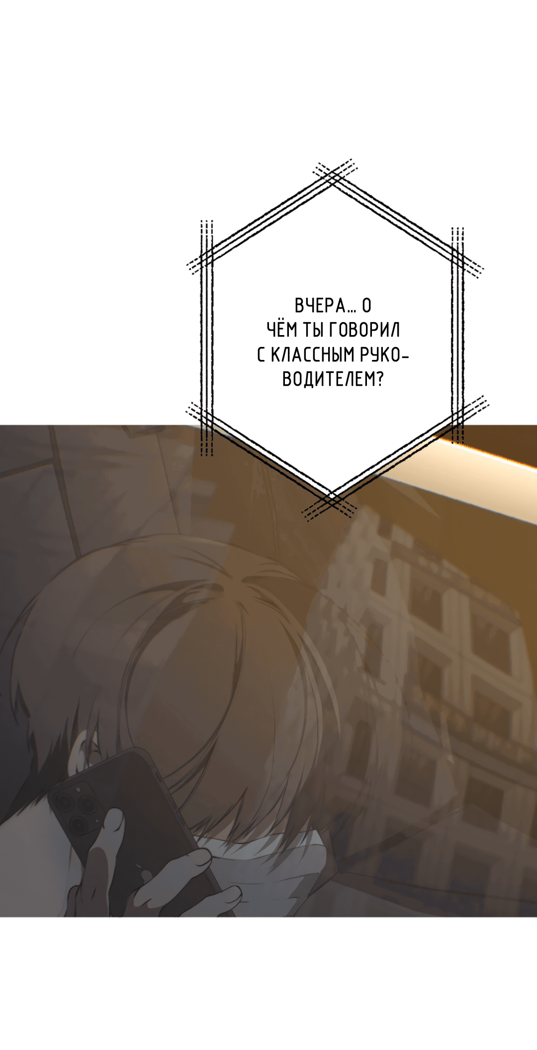 Манга Облако - Глава 106 Страница 21