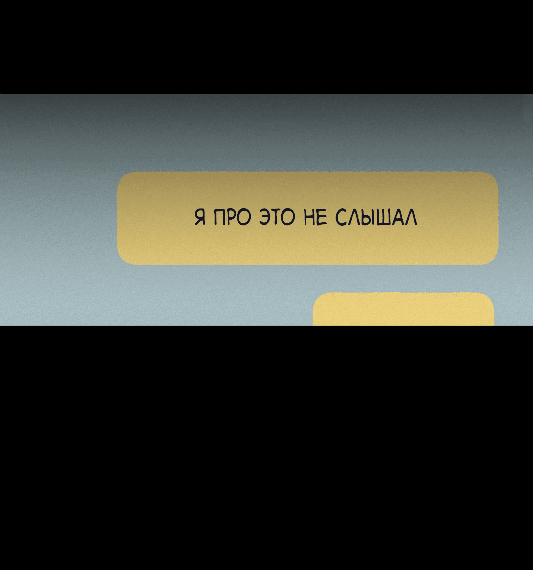 Манга Облако - Глава 109 Страница 55