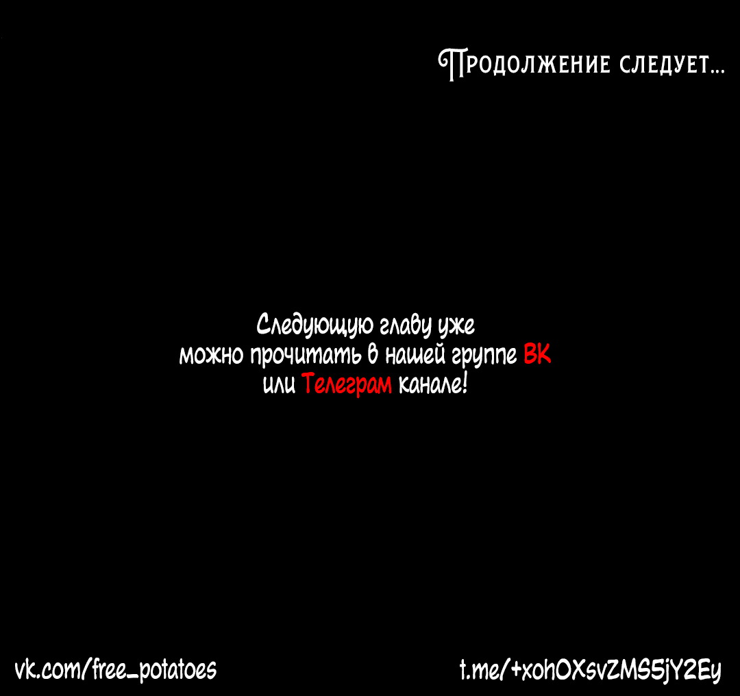 Манга Облако - Глава 111 Страница 67