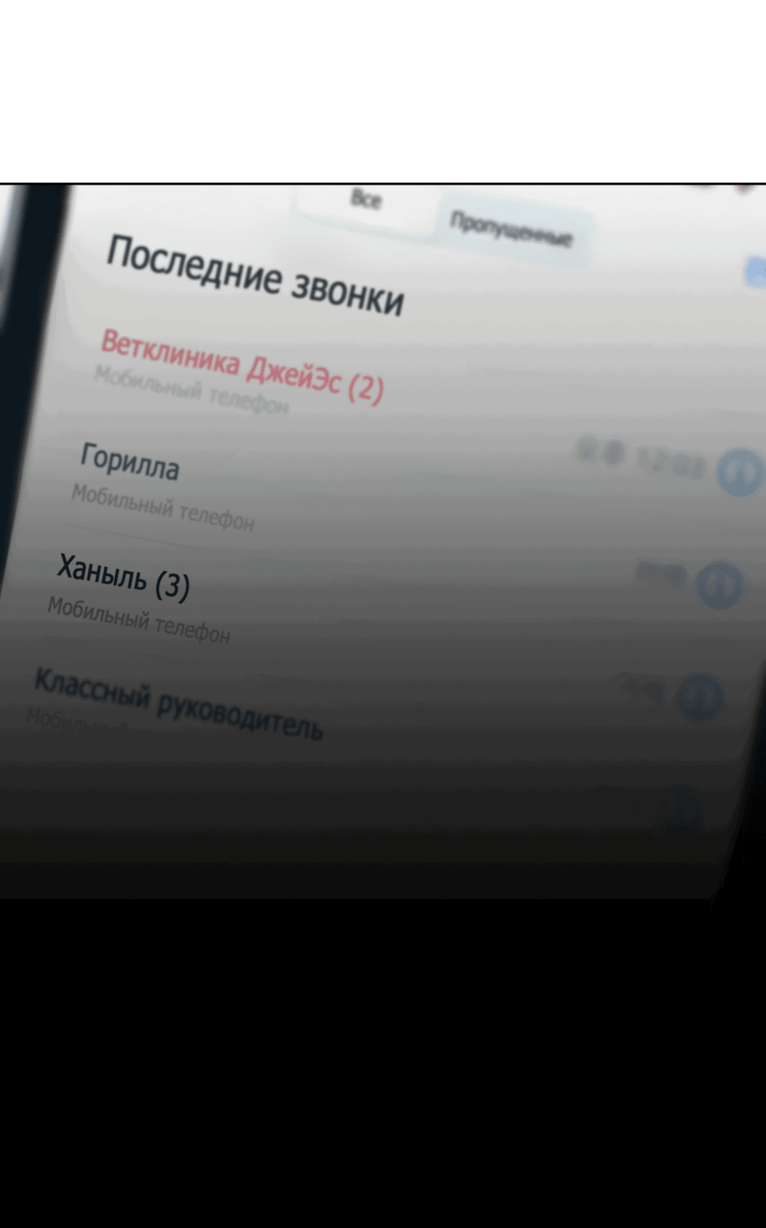 Манга Облако - Глава 112 Страница 26