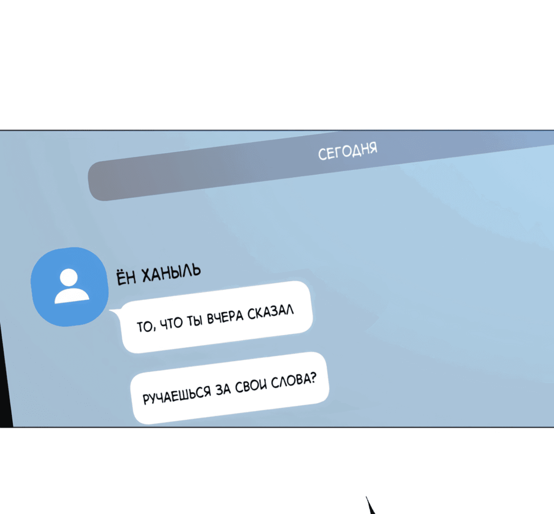 Манга Облако - Глава 113 Страница 32