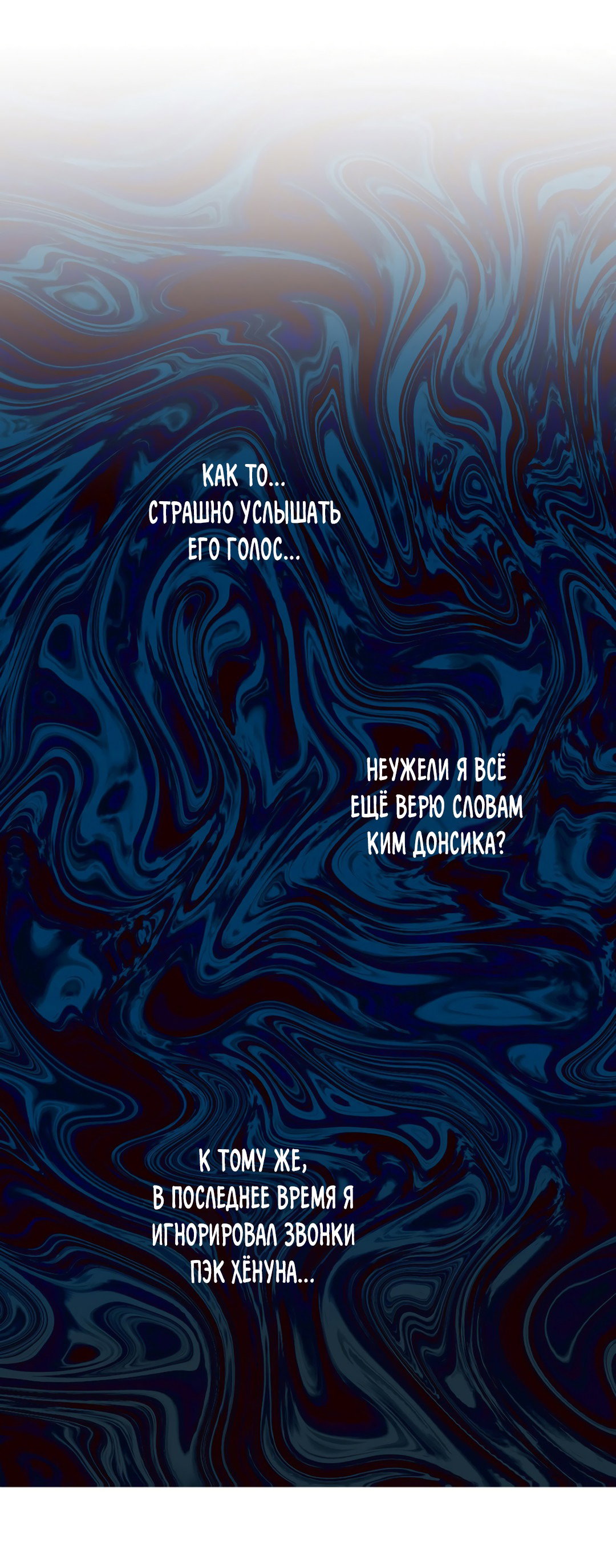 Манга Облако - Глава 114 Страница 41