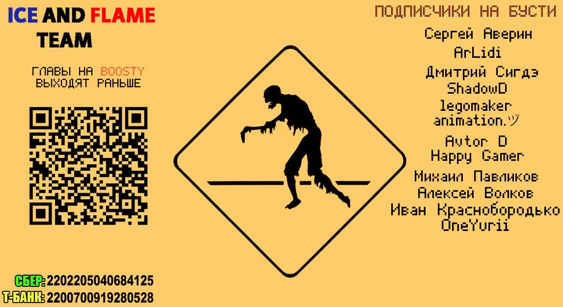 Манга Мир зомби - Глава 680 Страница 13