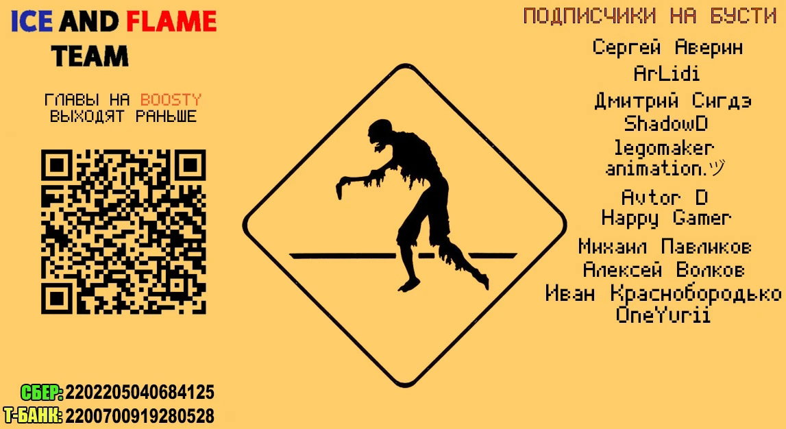 Манга Мир зомби - Глава 699 Страница 13