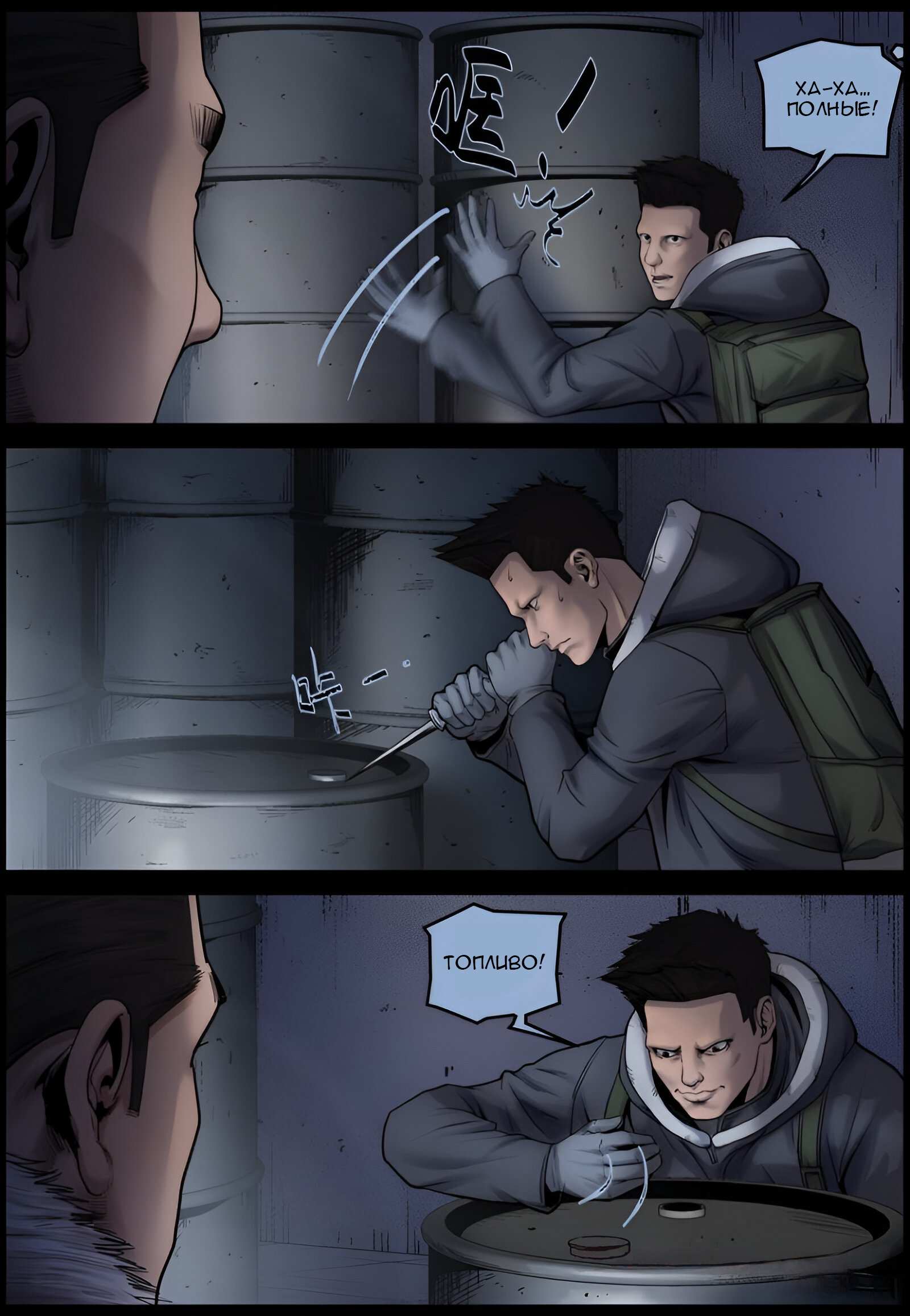 Манга Мир зомби - Глава 701 Страница 3