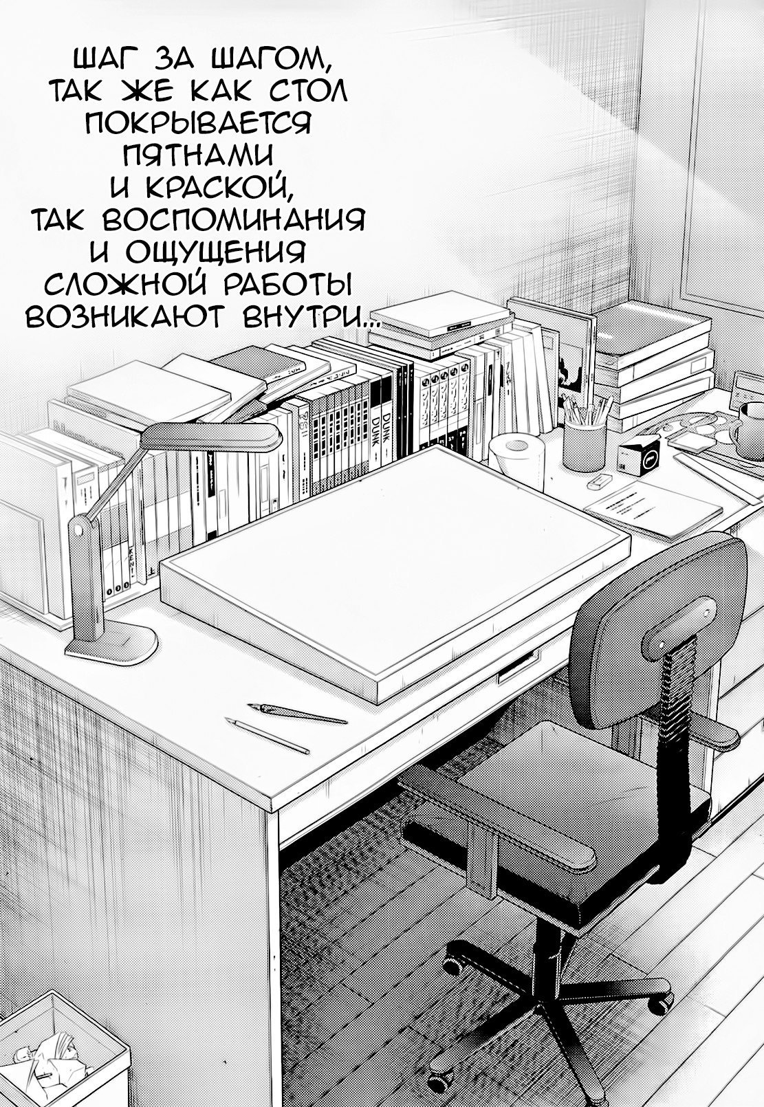 Манга Коймоку - Глава 20 Страница 1
