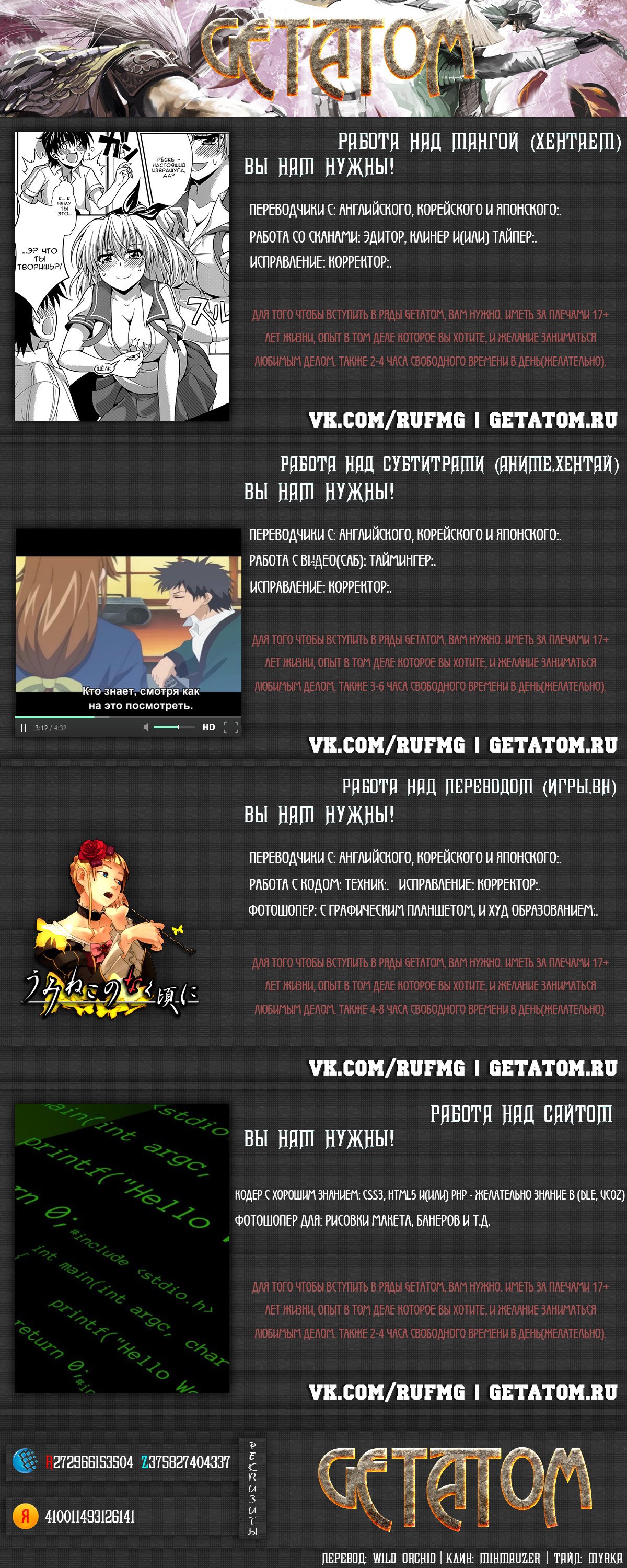 Манга Коймоку - Глава 14 Страница 37