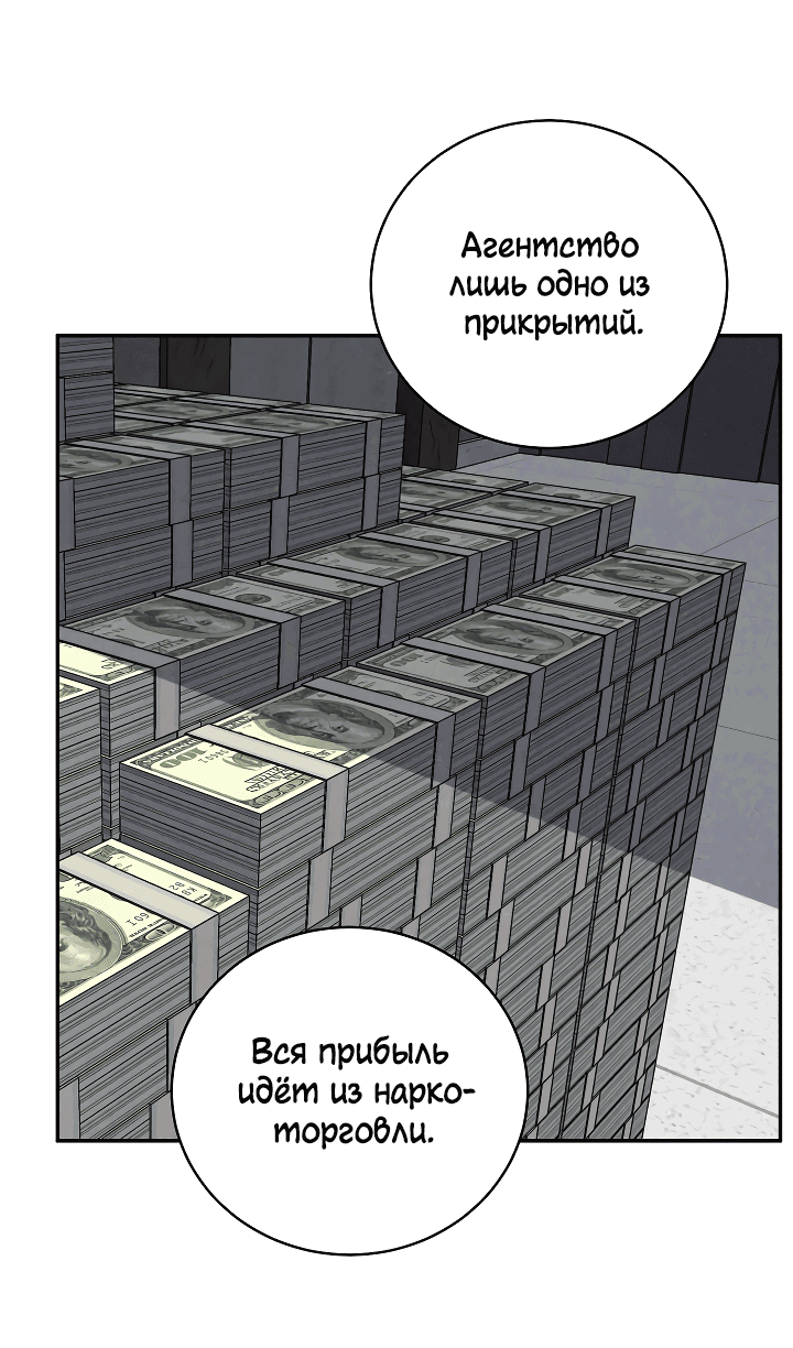 Манга Любовный сглаз - Глава 68 Страница 17