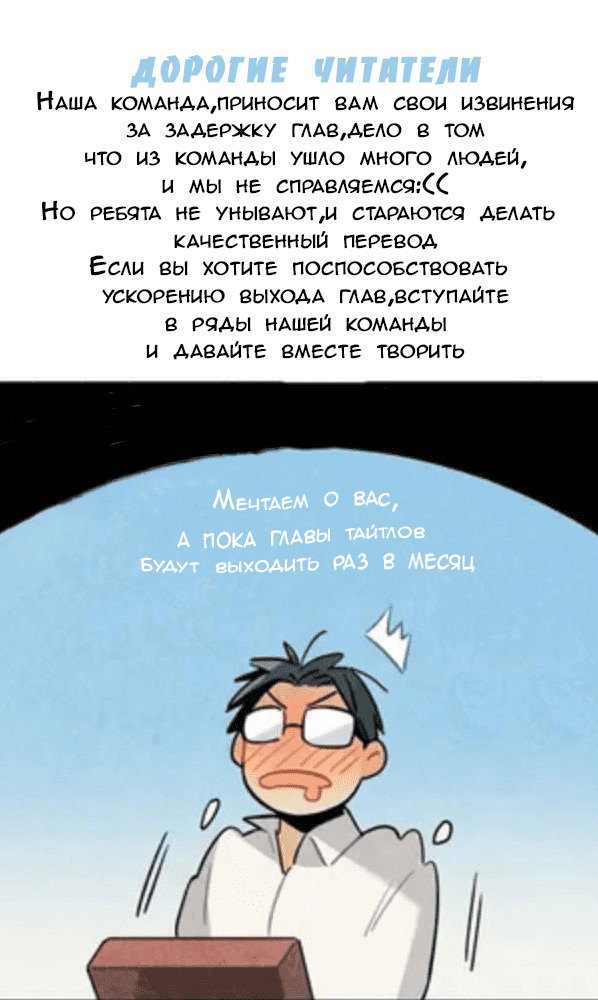 Манга Благодетель демона - Глава 8 Страница 4