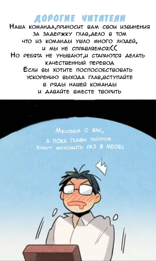 Манга Благодетель демона - Глава 7 Страница 4