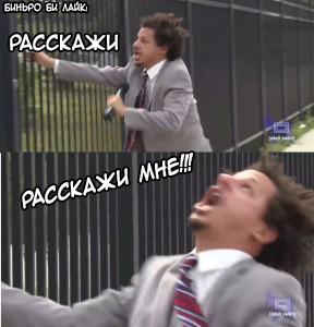 Манга Благодетель демона - Глава 37 Страница 7