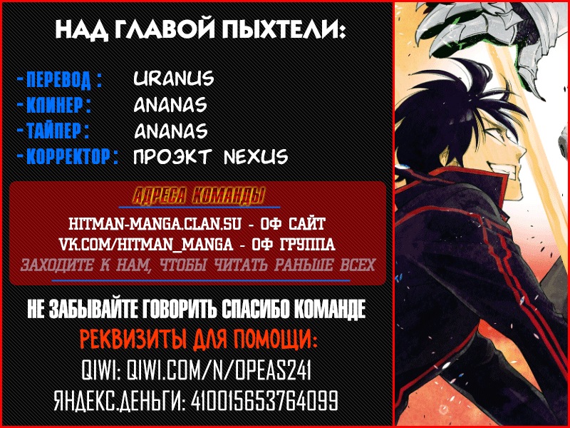 Манга Новые врата - Глава 73 Страница 25