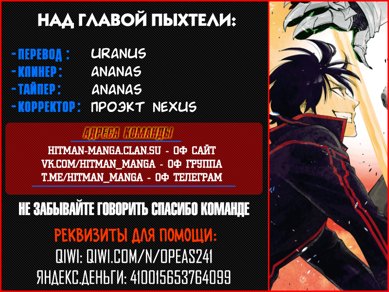 Манга Новые врата - Глава 79 Страница 25