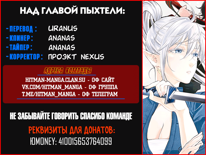 Манга Новые врата - Глава 112 Страница 19