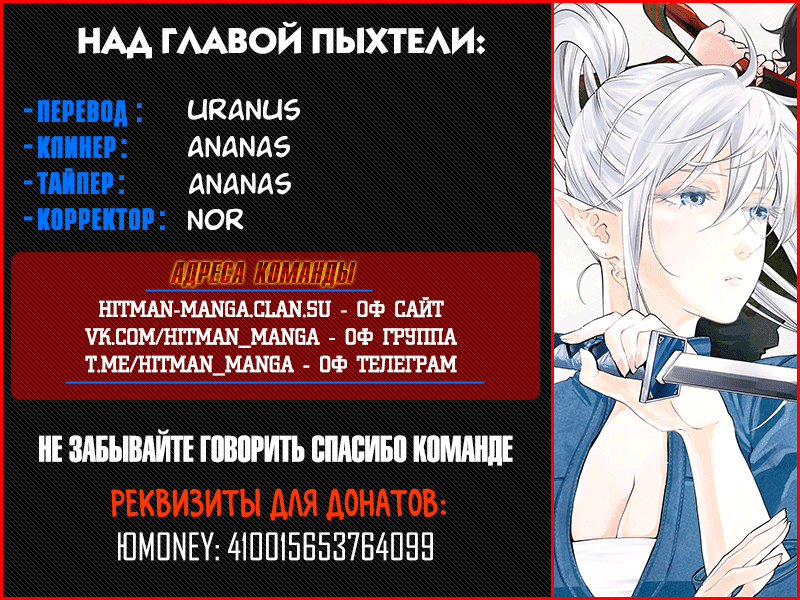 Манга Новые врата - Глава 116 Страница 21