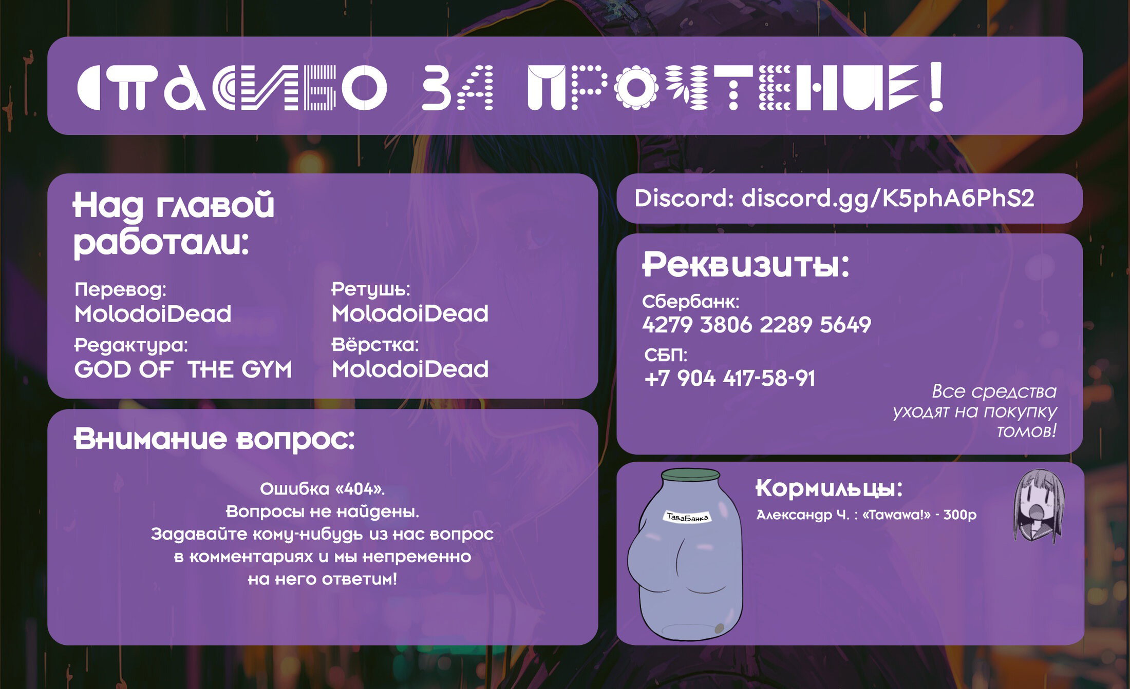 Манга Мне нравится самая большая грудь в мире! - Глава 59 Страница 13