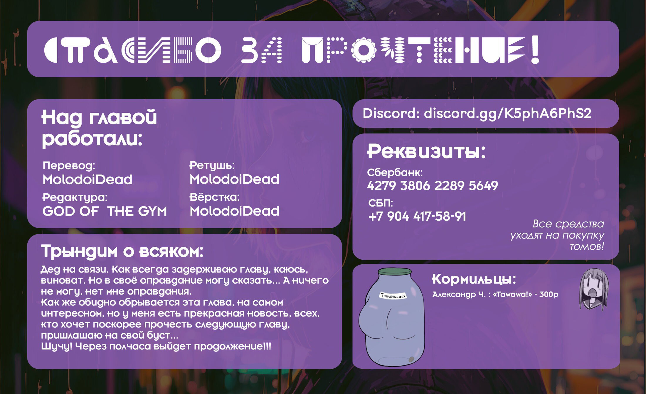 Манга Мне нравится самая большая грудь в мире! - Глава 58 Страница 12