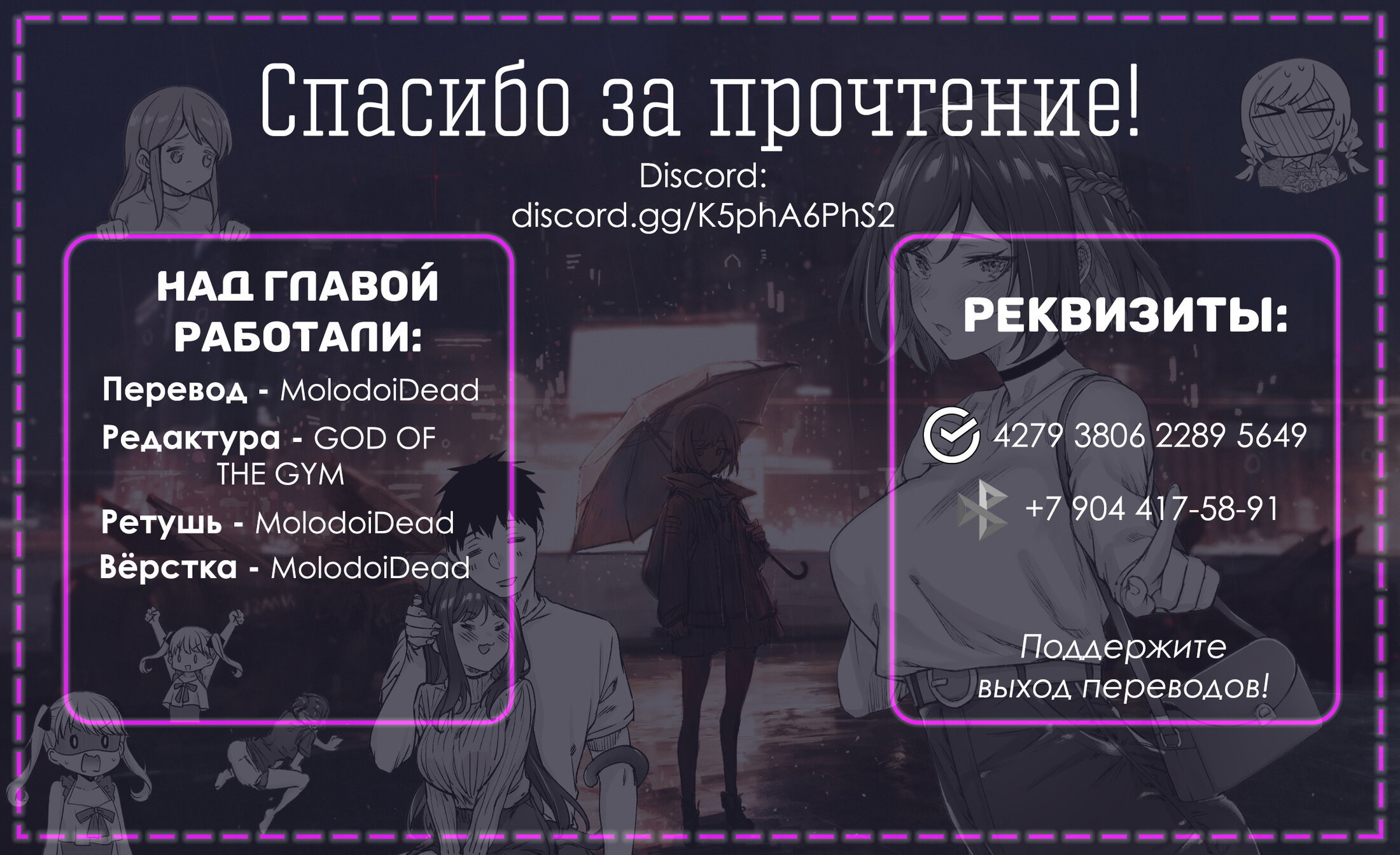 Манга Мне нравится самая большая грудь в мире! - Глава 54.5 Страница 7