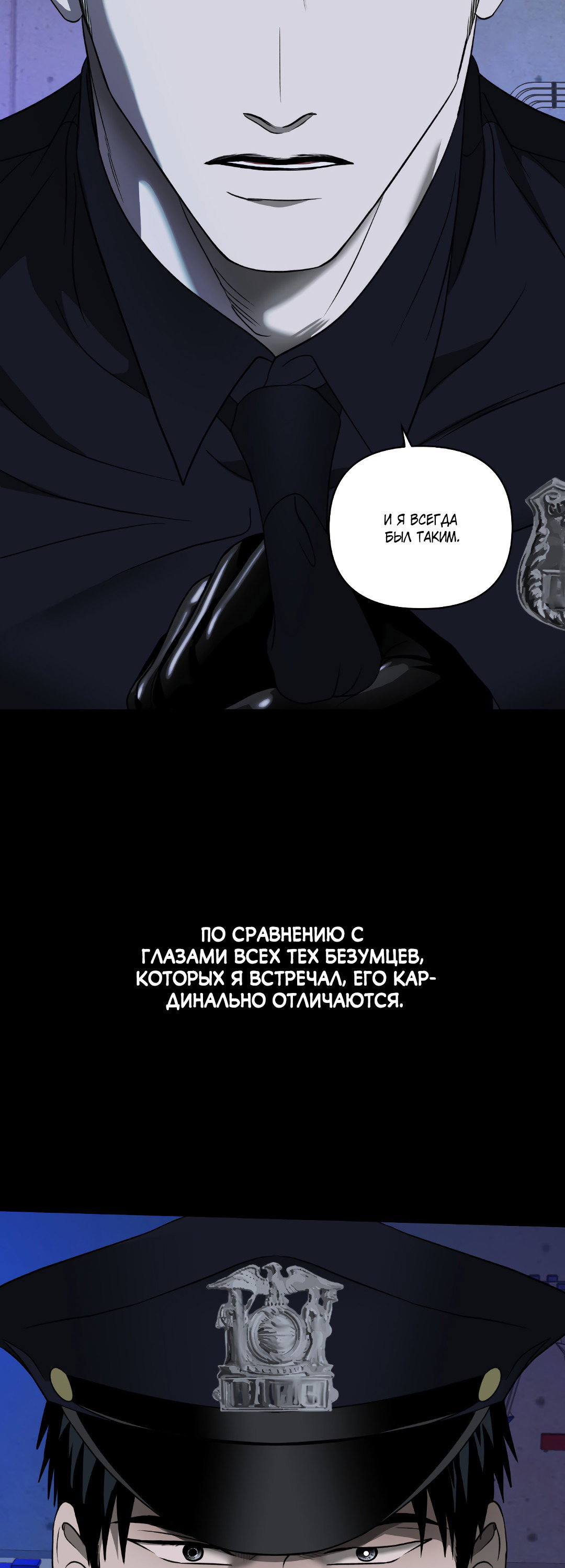 Манга Стыки - Глава 103 Страница 13