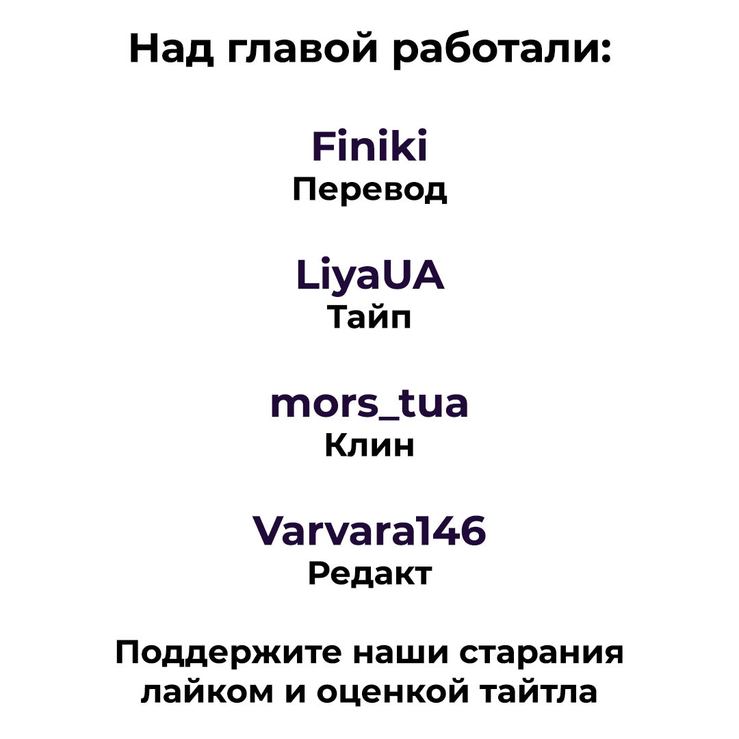Манга Давай убьём твоего мужа - Глава 23 Страница 6