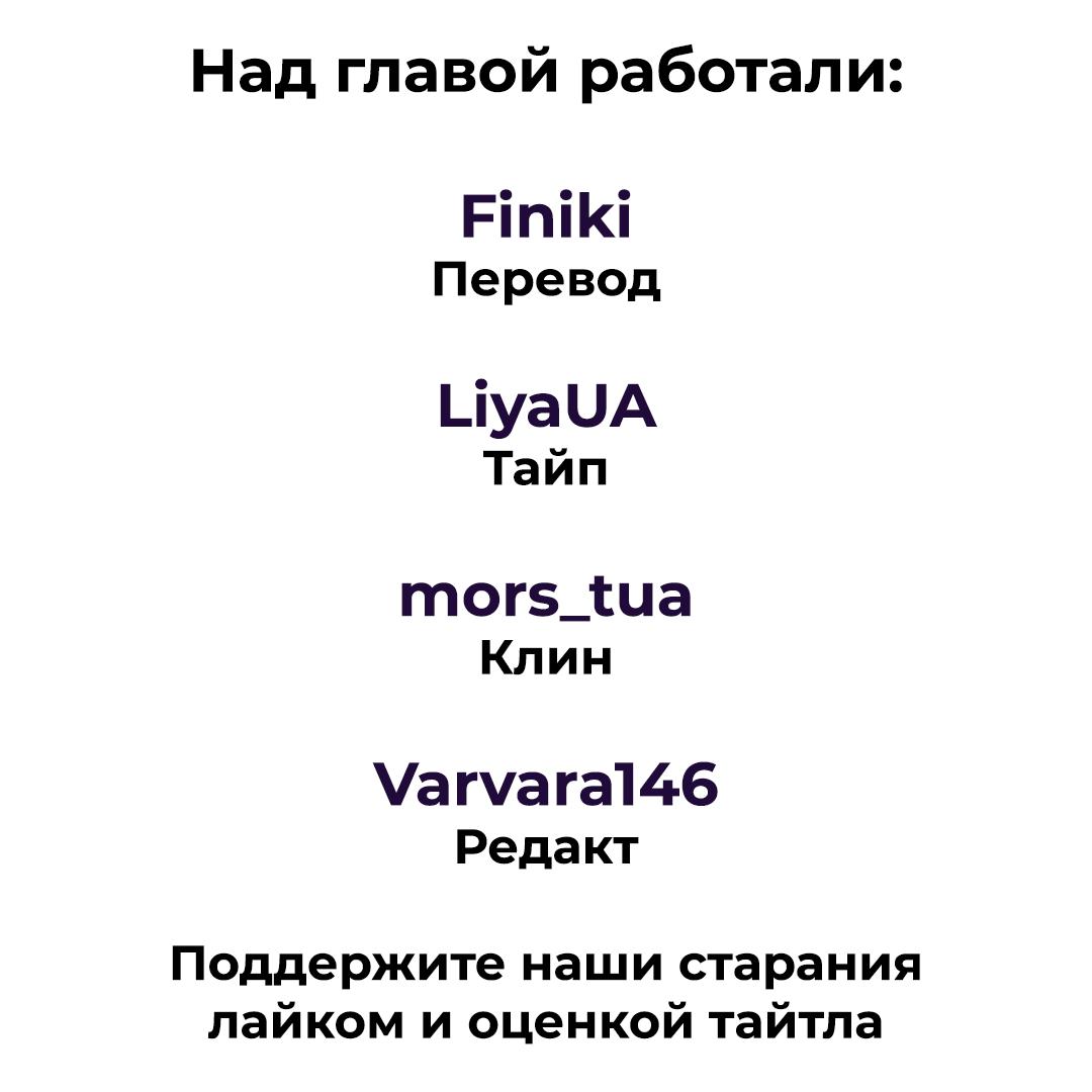 Манга Давай убьём твоего мужа - Глава 25 Страница 6