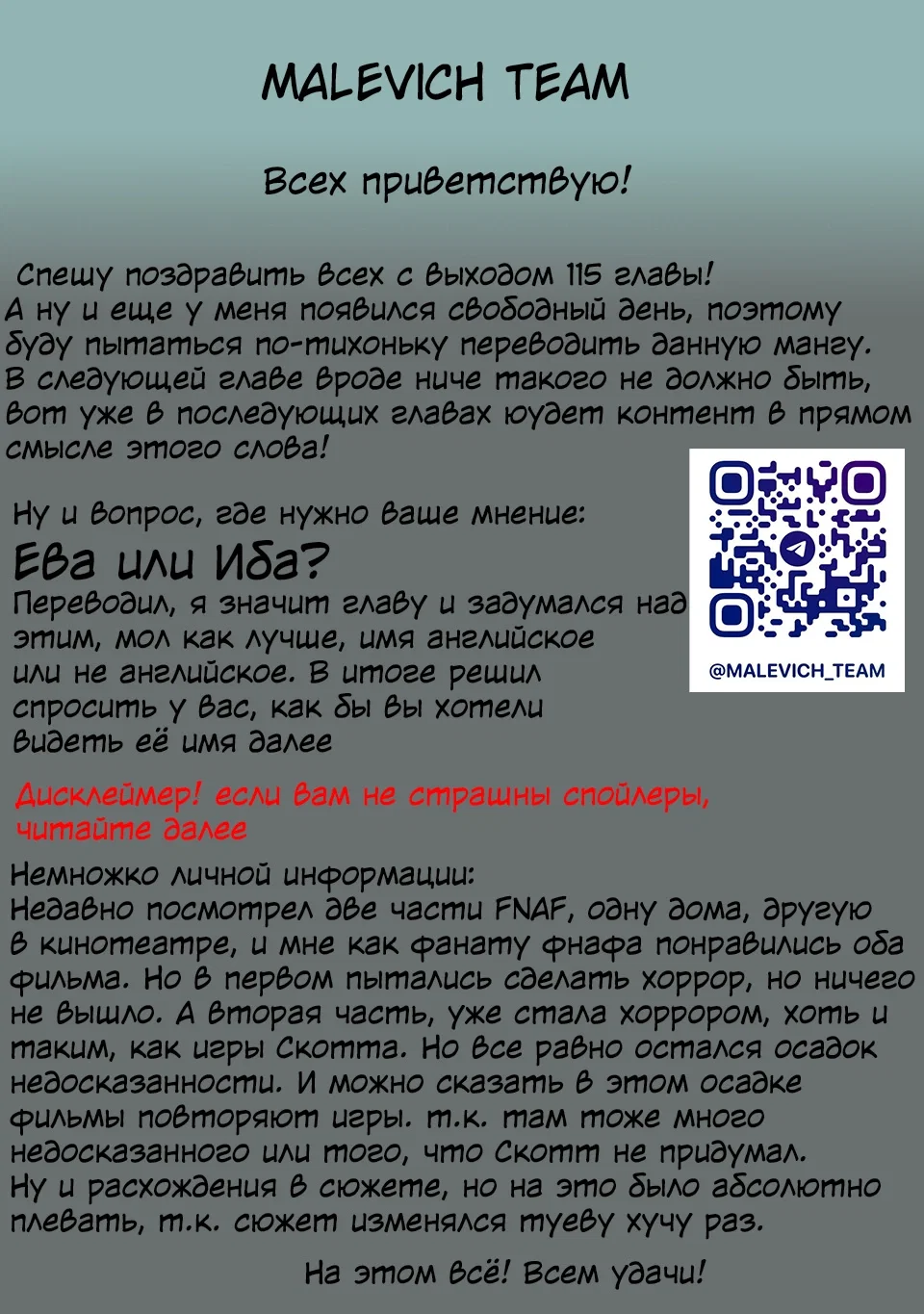 Манга Даже использованный товар желает испытать любовь - Глава 115 Страница 25