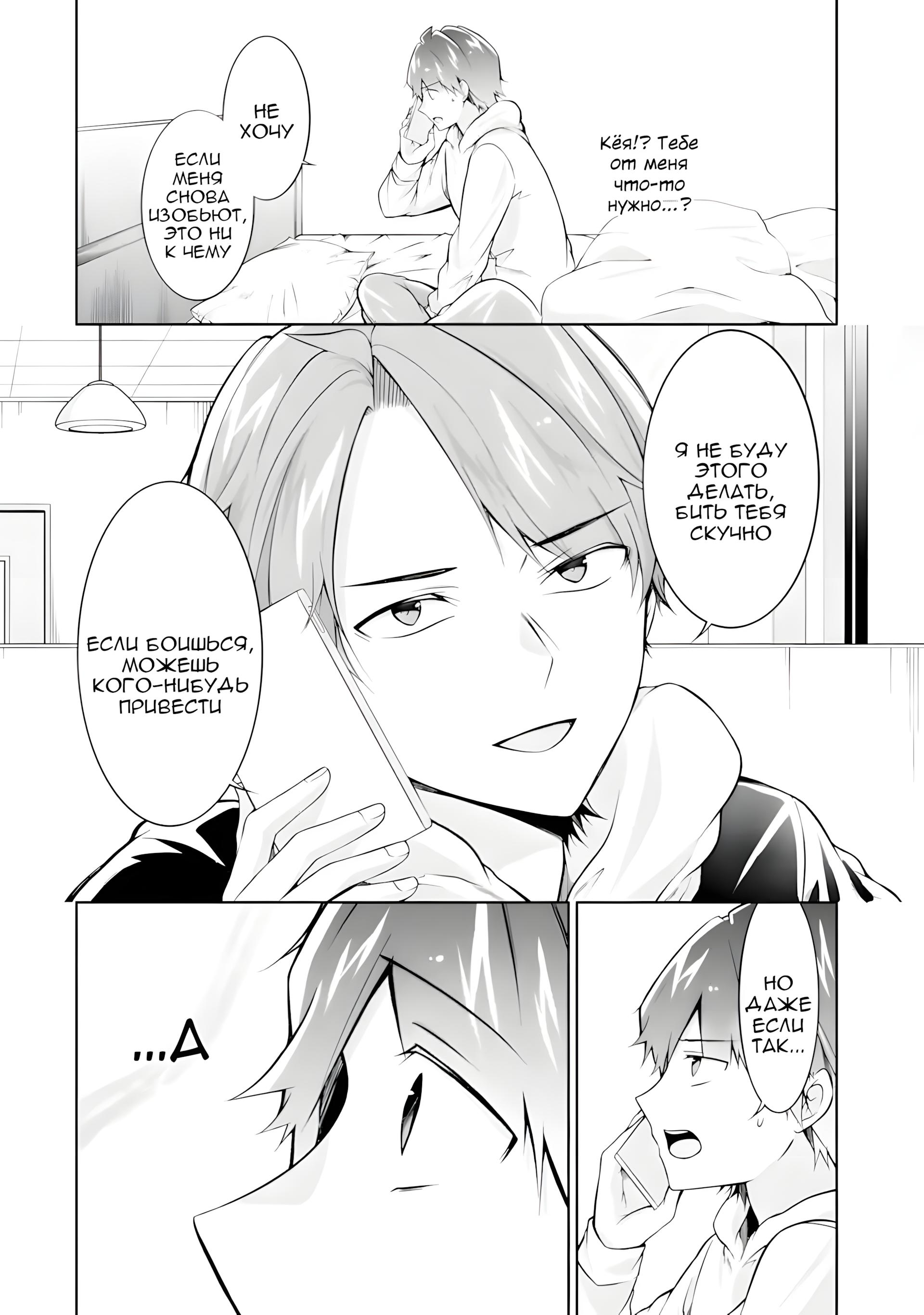 Манга Даже использованный товар желает испытать любовь - Глава 128 Страница 14