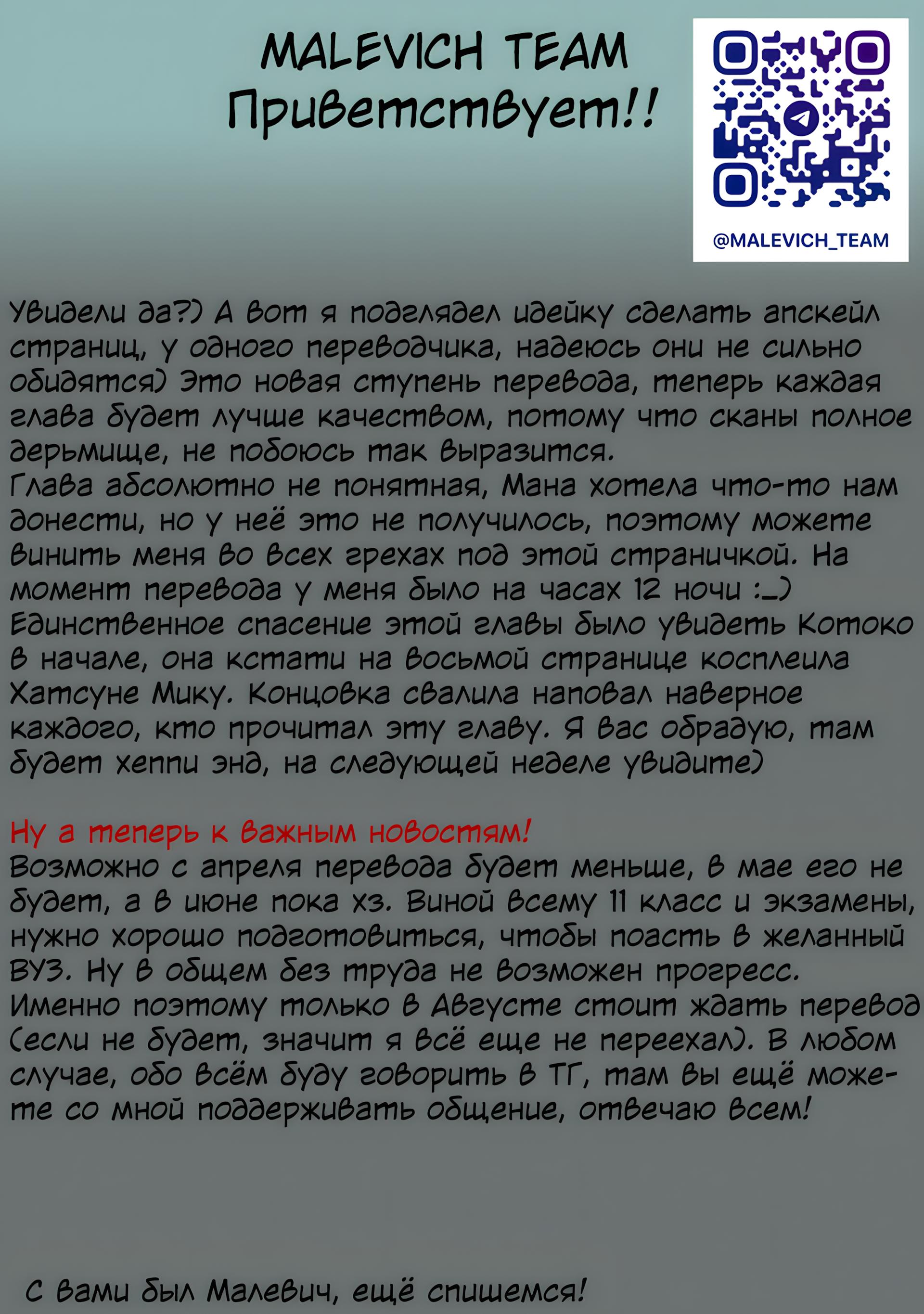 Манга Даже использованный товар желает испытать любовь - Глава 124 Страница 25