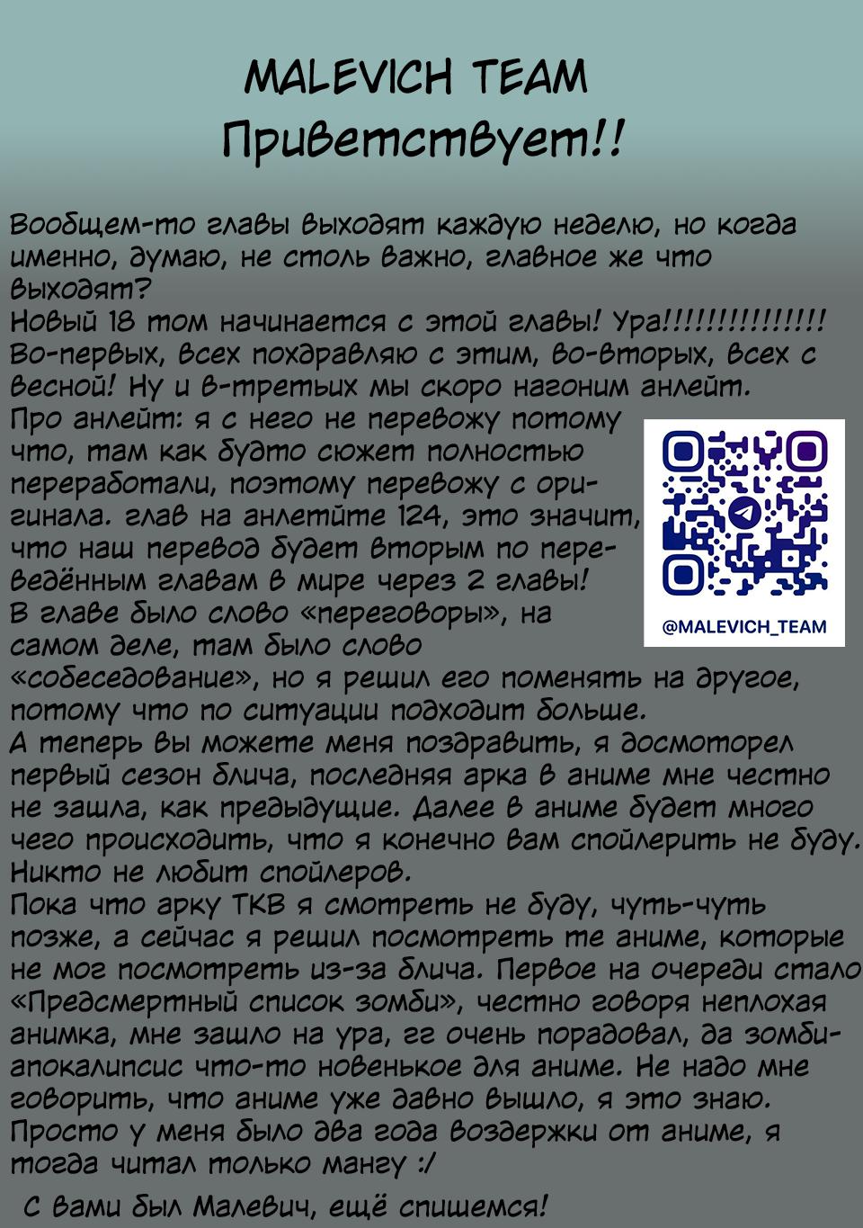Манга Даже использованный товар желает испытать любовь - Глава 123 Страница 25