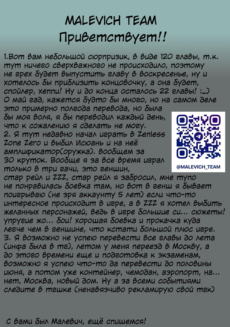 Манга Даже использованный товар желает испытать любовь - Глава 120 Страница 25