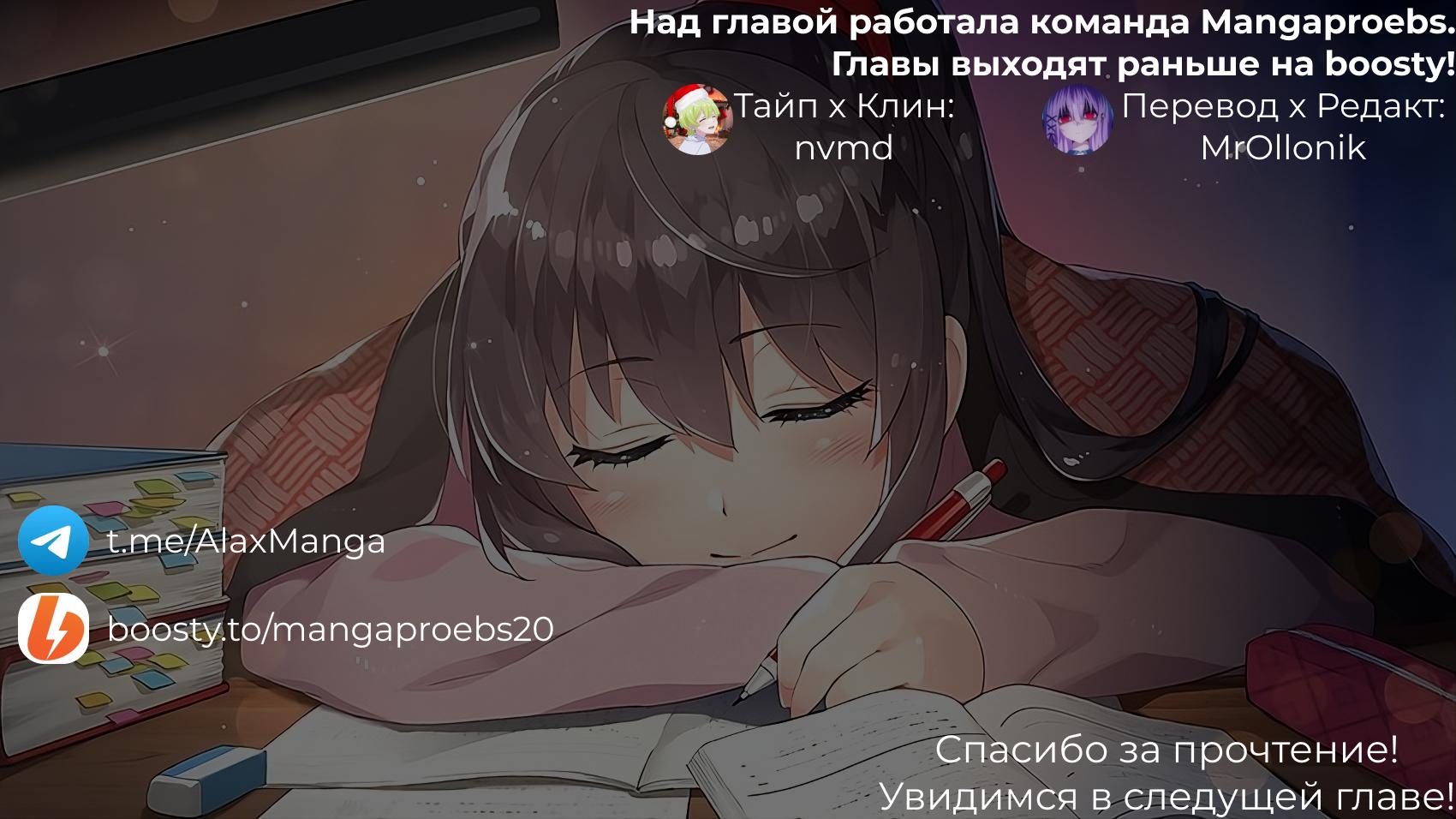 Манга Даже использованный товар желает испытать любовь - Глава 104 Страница 27