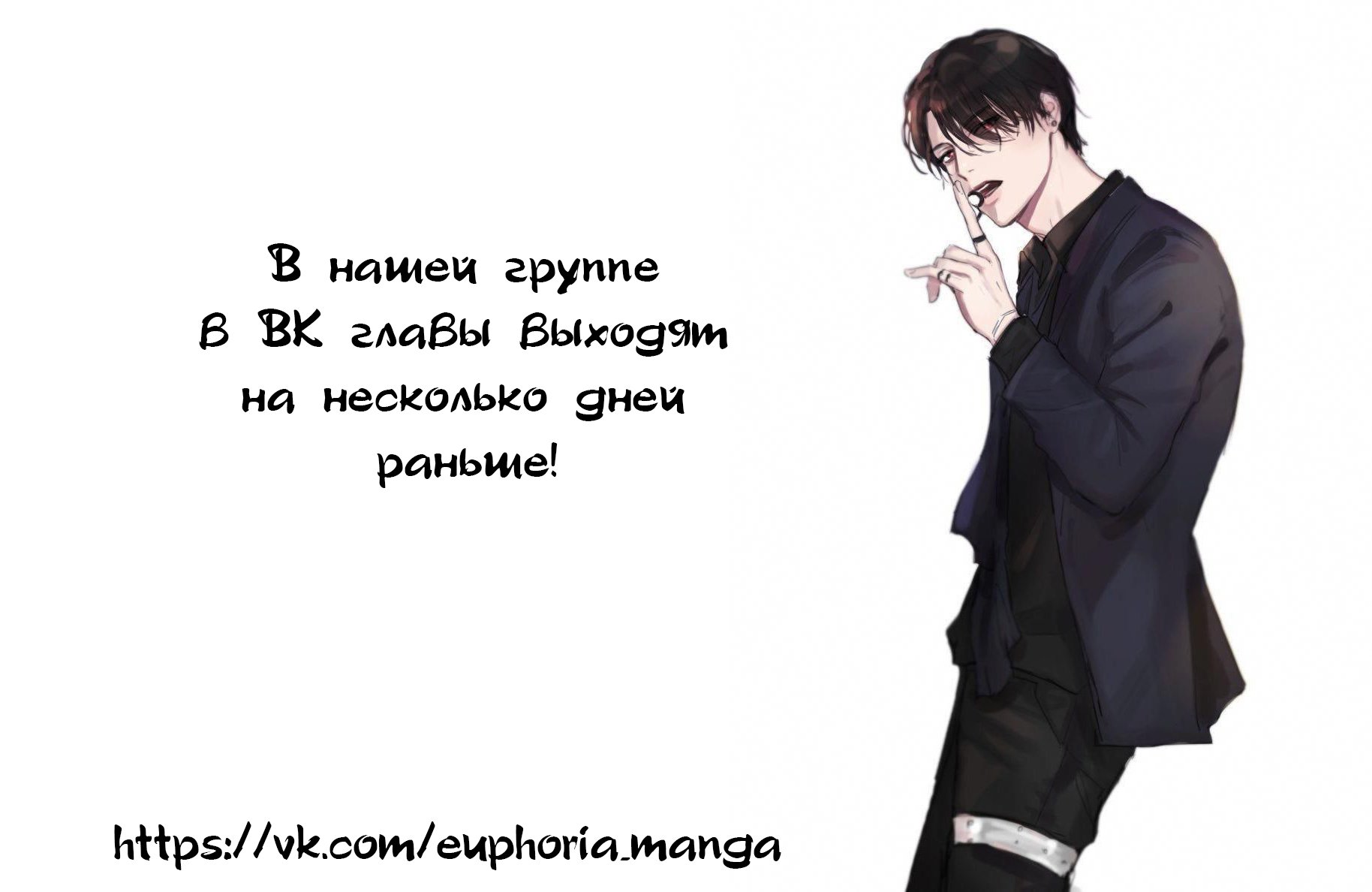 Манга Невеста альфы - Глава 12 Страница 38