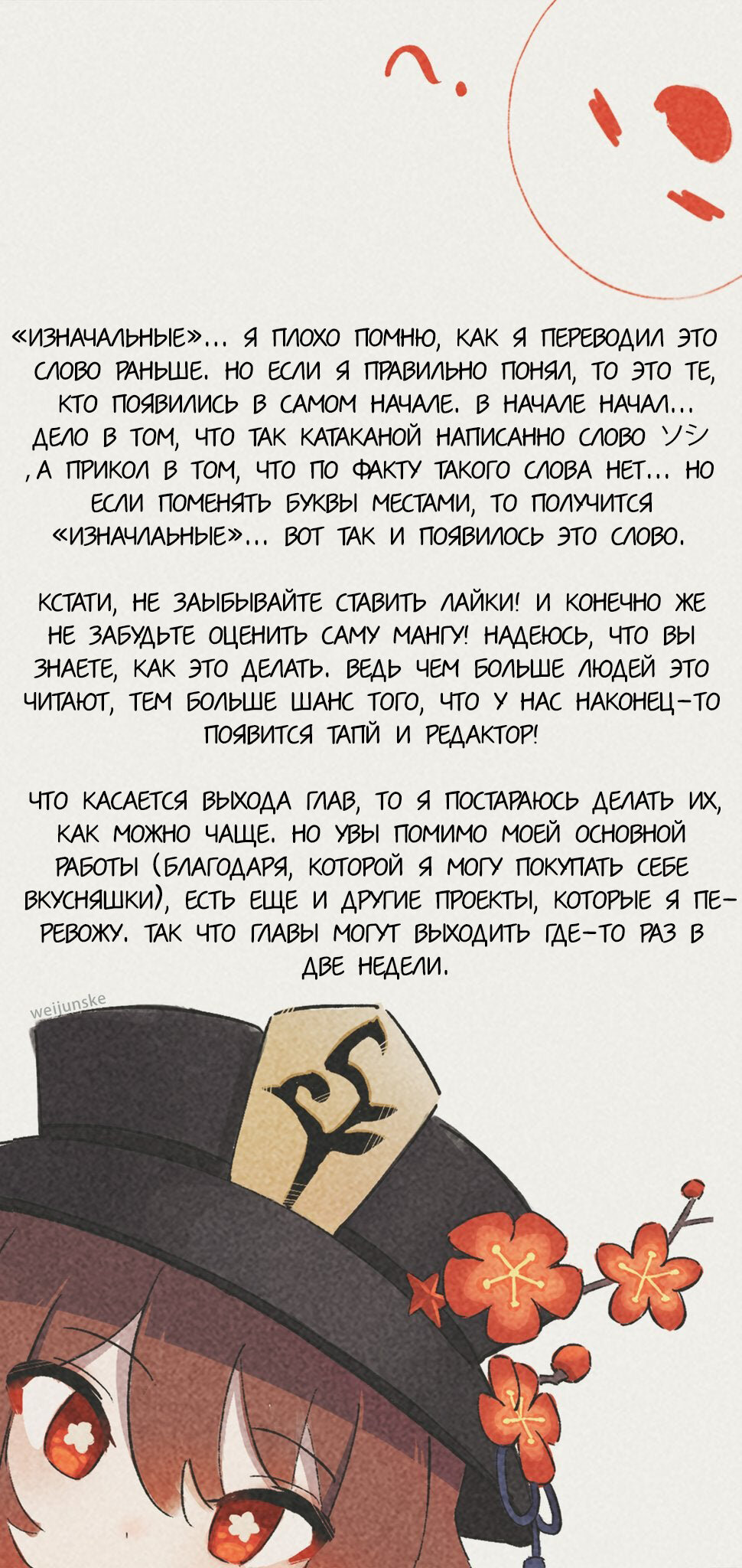 Манга Ох, не ту девушку я сделал волшебницей - Глава 94 Страница 13