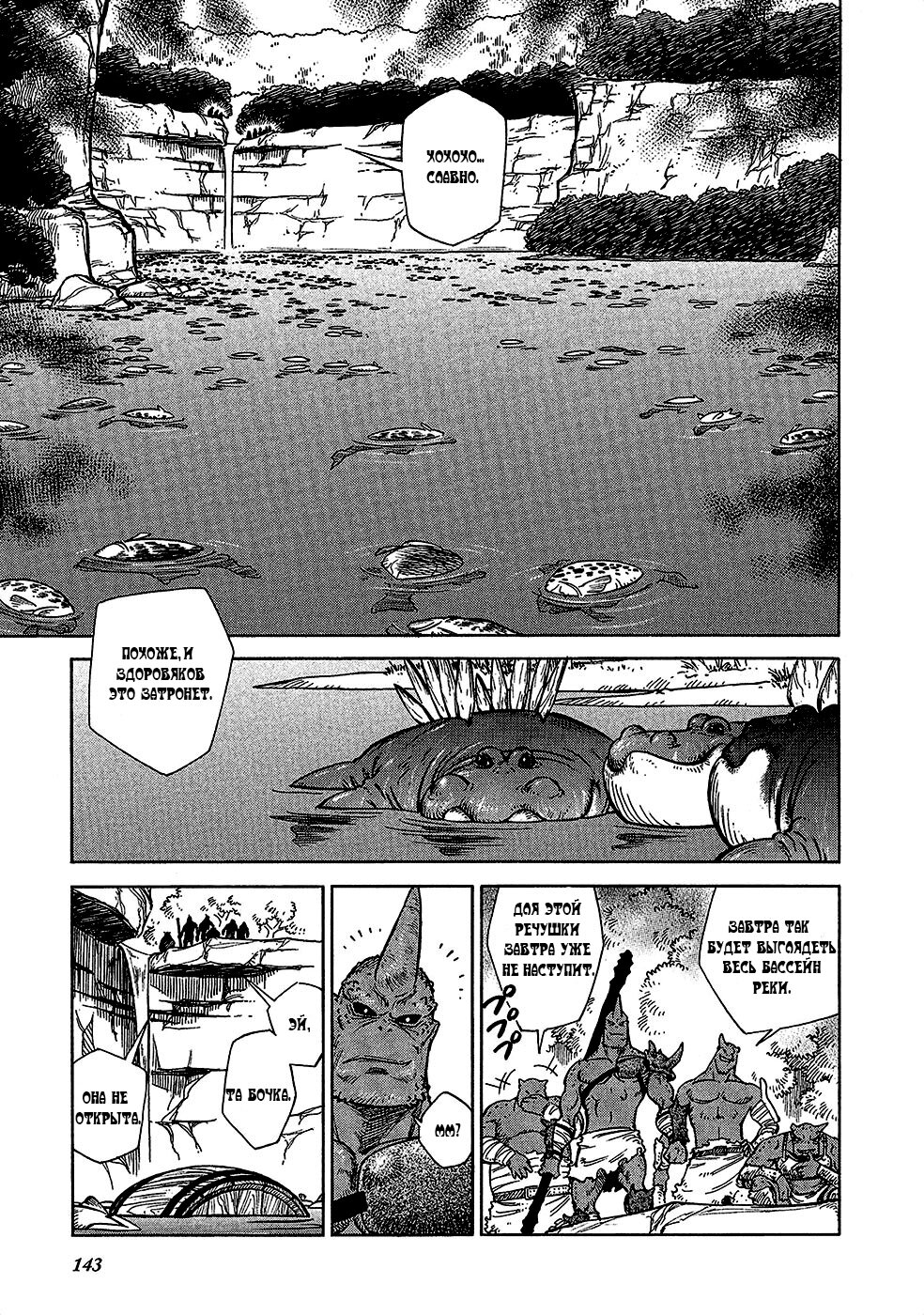 Манга Страваганца. Благородная принцесса - Глава 20 Страница 13
