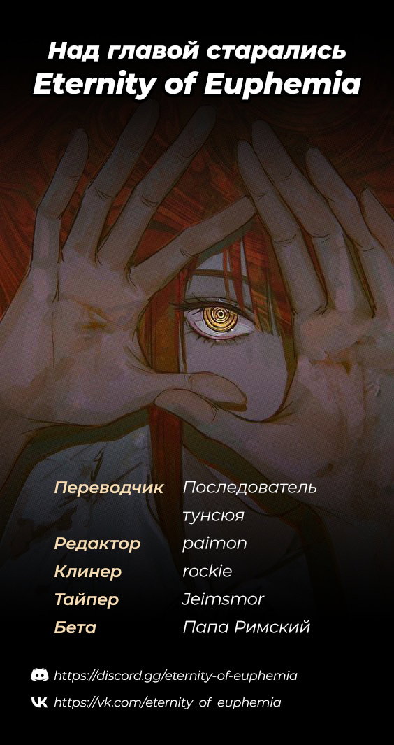 Манга Годы в поисках чести - Глава 36 Страница 5