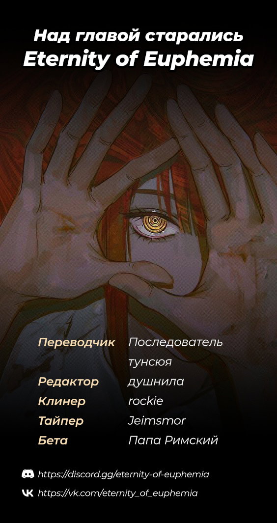 Манга Годы в поисках чести - Глава 35 Страница 5