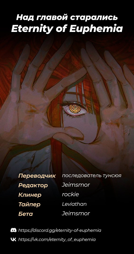 Манга Годы в поисках чести - Глава 40 Страница 5