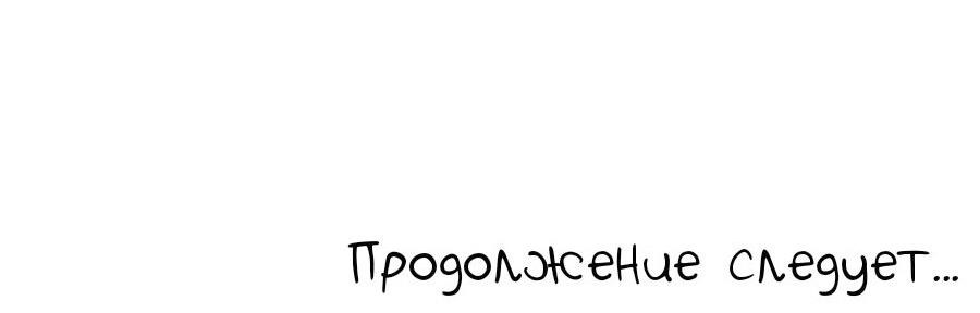 Манга Годы в поисках чести - Глава 43 Страница 29