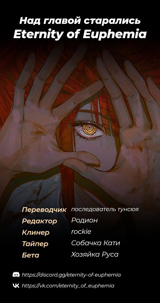 Манга Годы в поисках чести - Глава 49 Страница 32