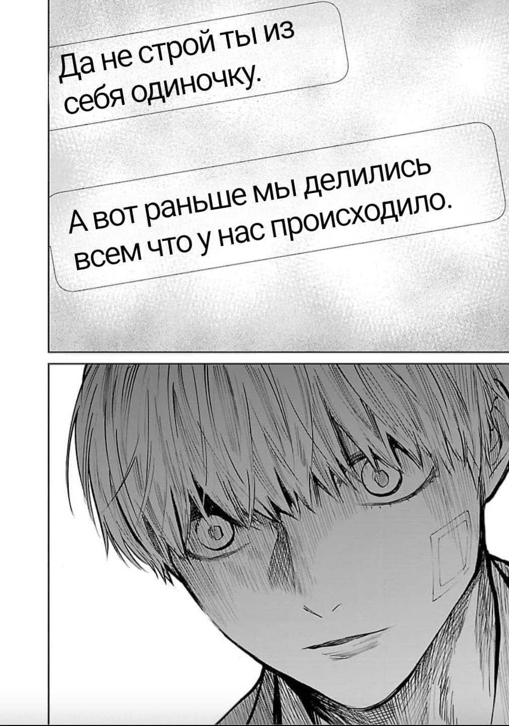 Манга Что ж, может тогда мне убить их вместо тебя? - Глава 29 Страница 14