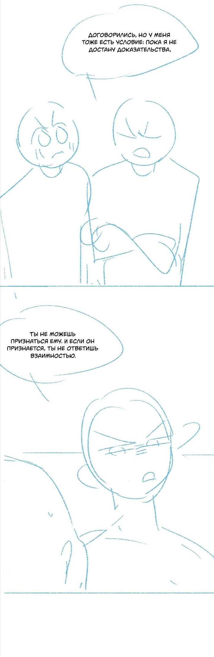 Манга Незапланированная беременность - Глава 218 Страница 43