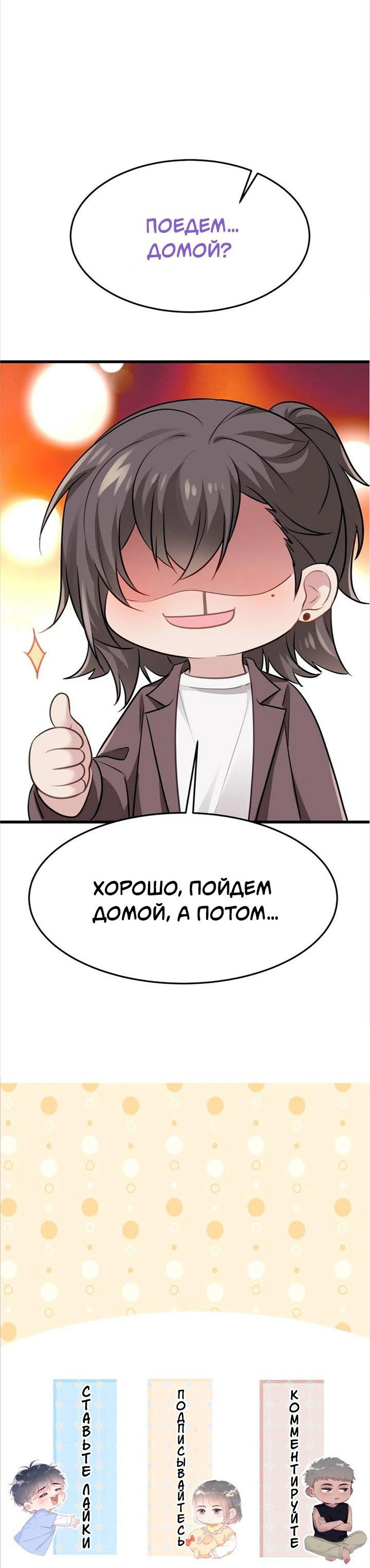 Манга Незапланированная беременность - Глава 2 Страница 44