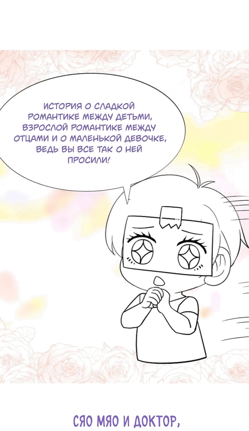 Манга Незапланированная беременность - Глава 0 Страница 14