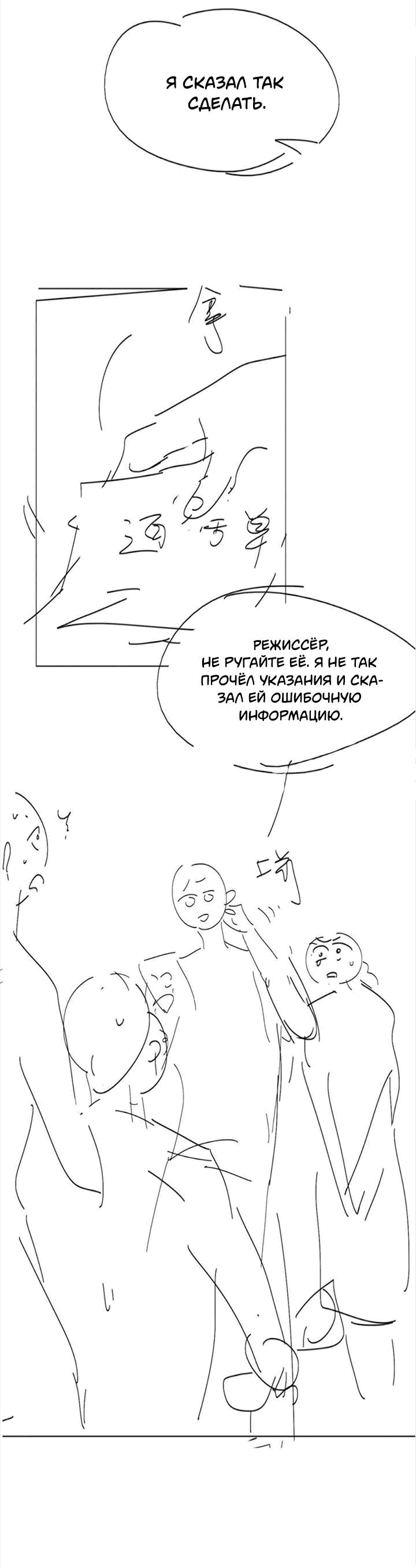 Манга Незапланированная беременность - Глава 11 Страница 31
