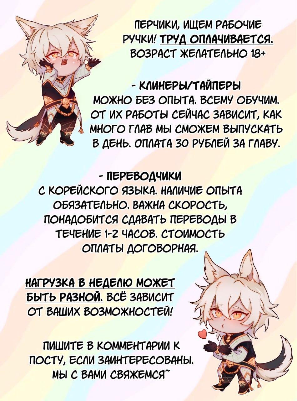 Манга Незапланированная беременность - Глава 12 Страница 2