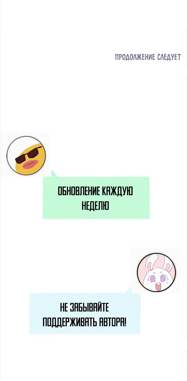 Манга Незапланированная беременность - Глава 15 Страница 27