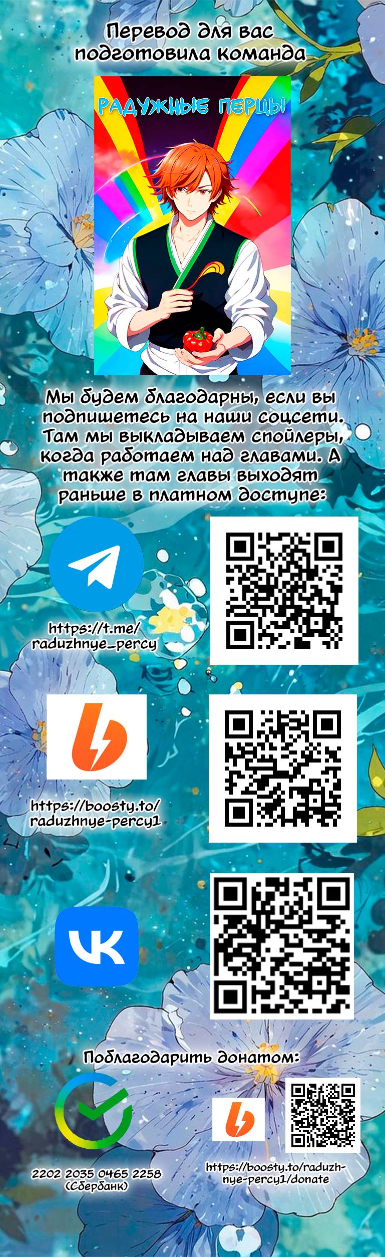 Манга Незапланированная беременность - Глава 16 Страница 1