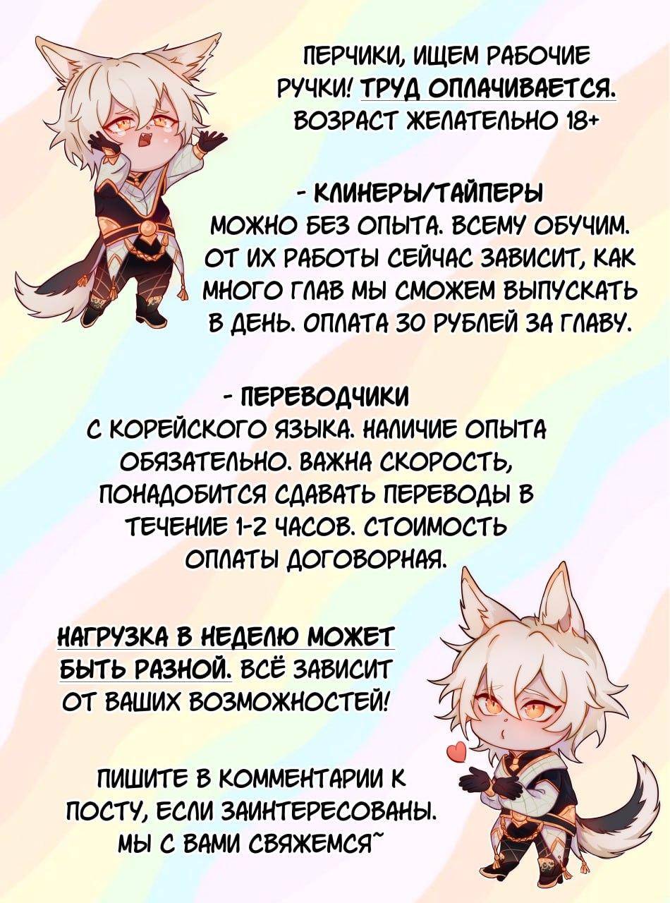 Манга Незапланированная беременность - Глава 18 Страница 2