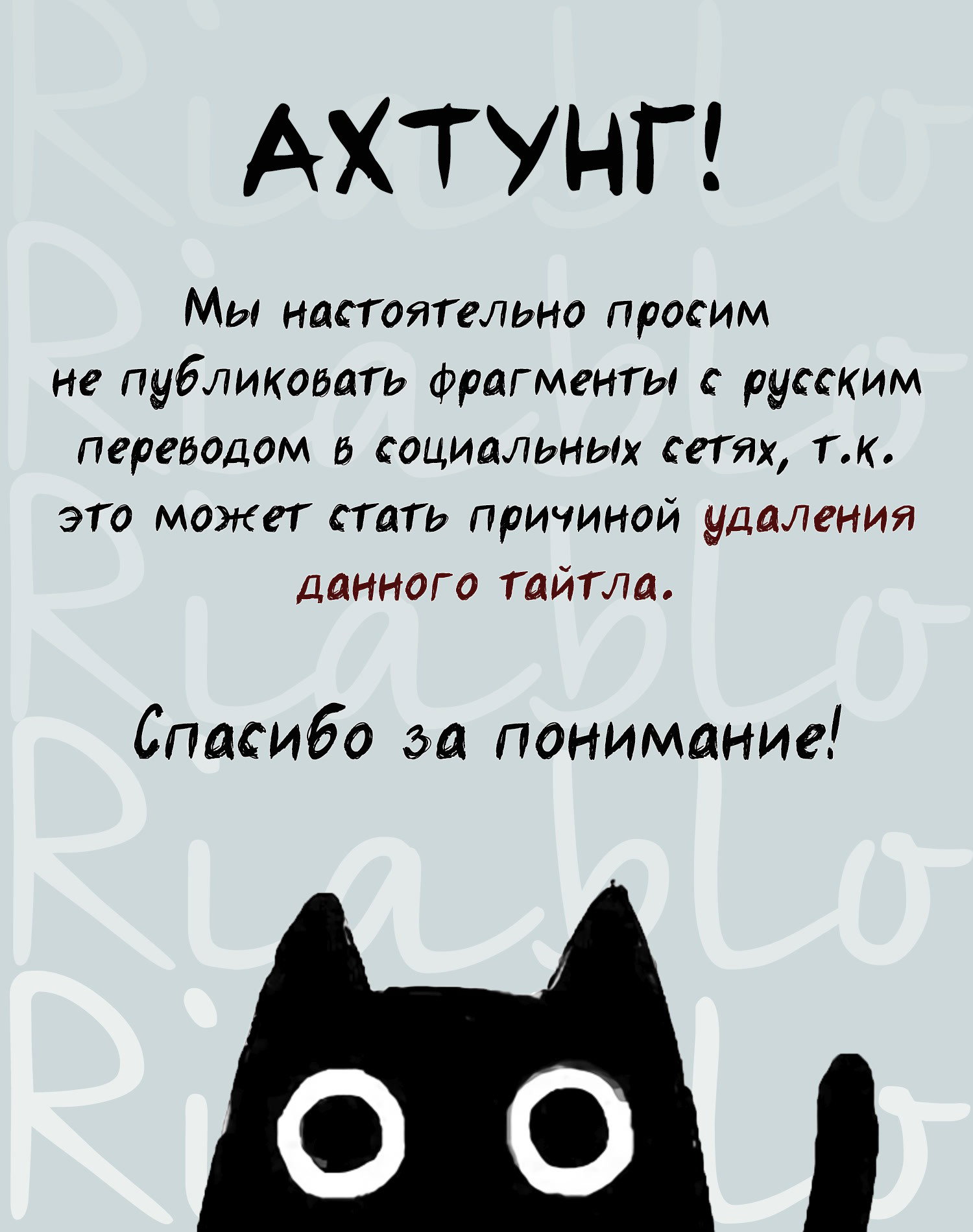 Манга Влюблённые в бездне - Глава 1 Страница 26