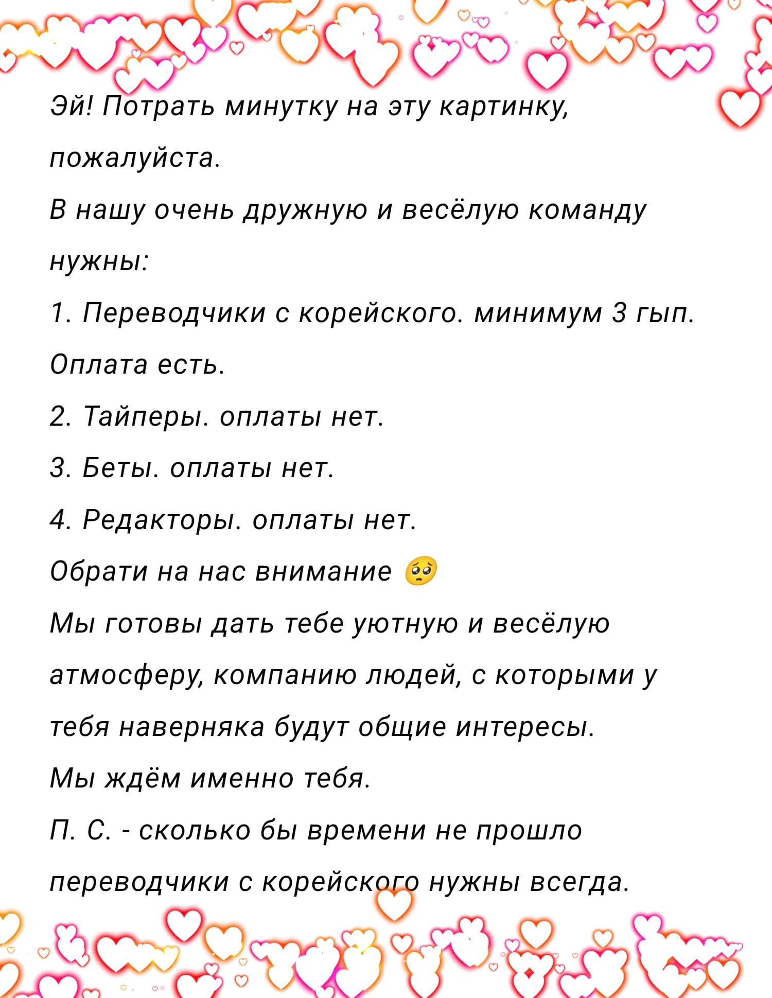 Манга Дышать одним воздухом - Глава 17 Страница 10
